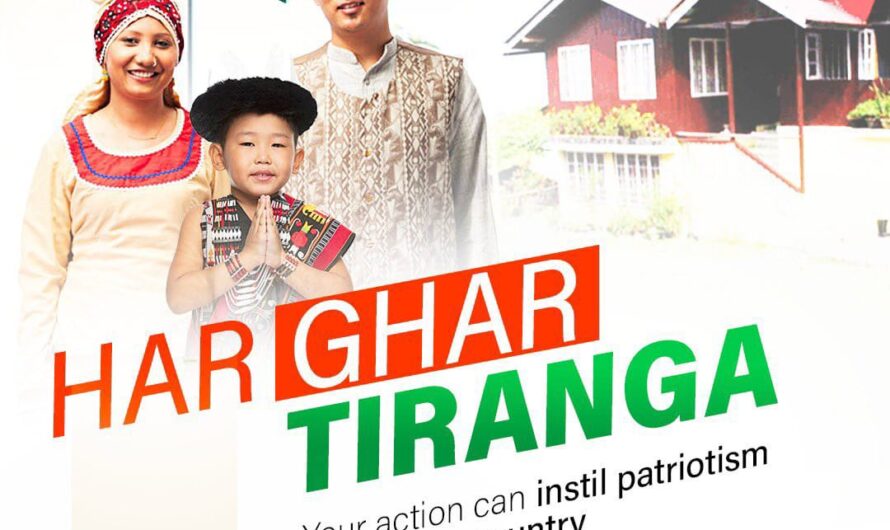 Har Ghar Tiranga Abhiyan | हर घर तिरंगा अभियान ऑनलाइन पंजीकरण और प्रमाणपत्र डाउनलोड 2022