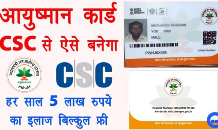 how to make ayushman card