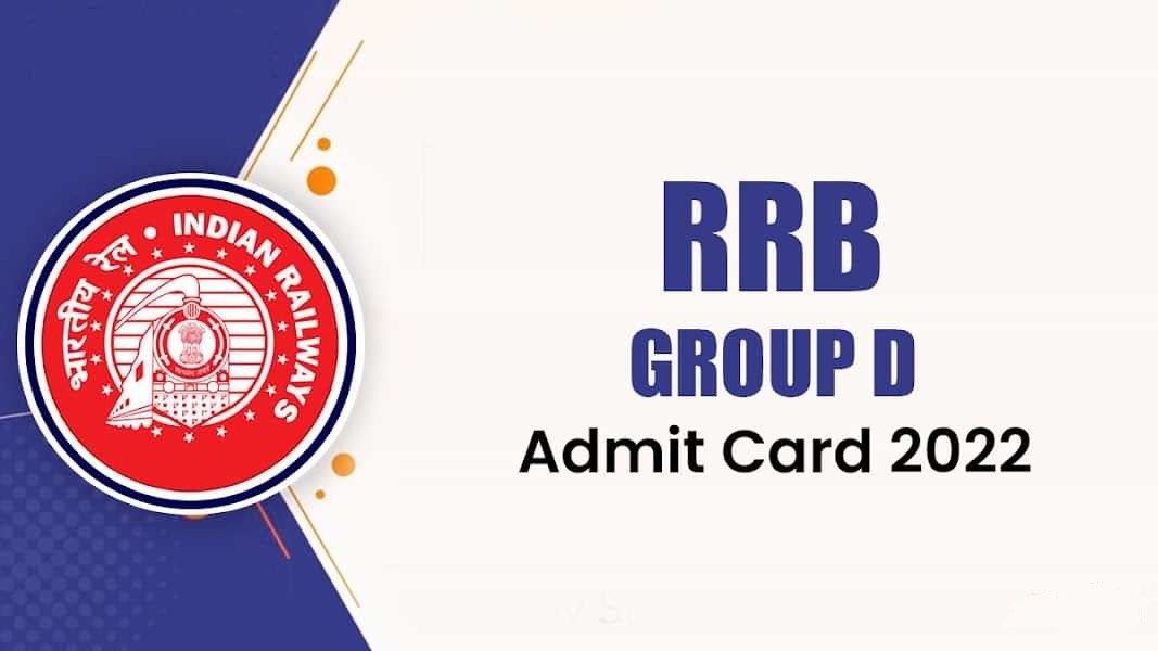 rrb group d admitcard 2022